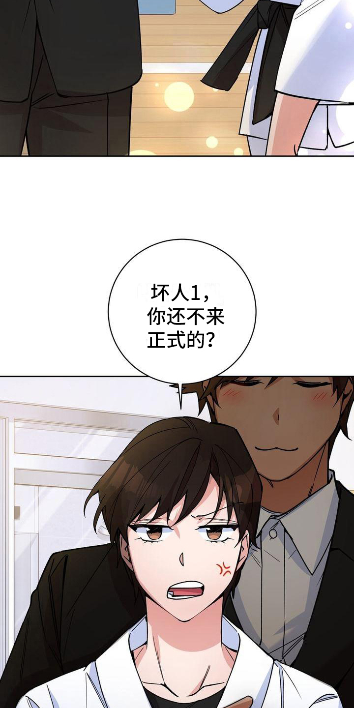 《难以忘记你》漫画最新章节第33章：配合免费下拉式在线观看章节第【13】张图片