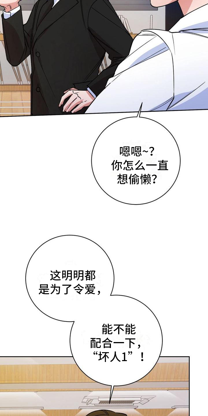 《难以忘记你》漫画最新章节第33章：配合免费下拉式在线观看章节第【19】张图片