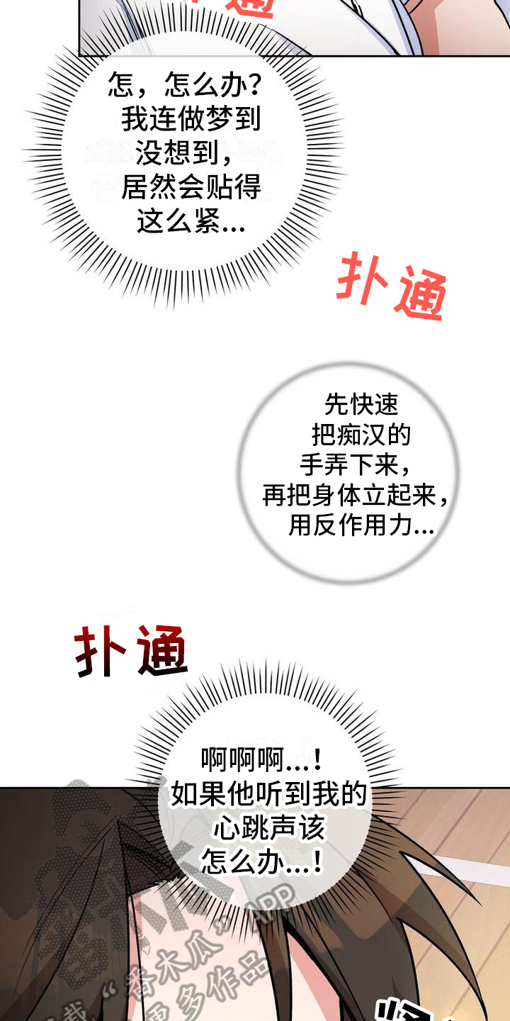 《难以忘记你》漫画最新章节第34章：练习免费下拉式在线观看章节第【15】张图片