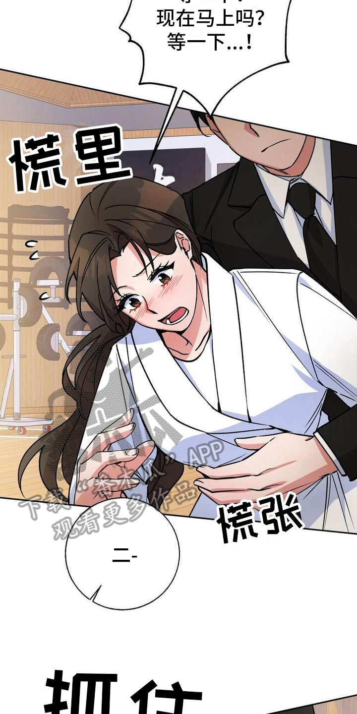 《难以忘记你》漫画最新章节第34章：练习免费下拉式在线观看章节第【11】张图片