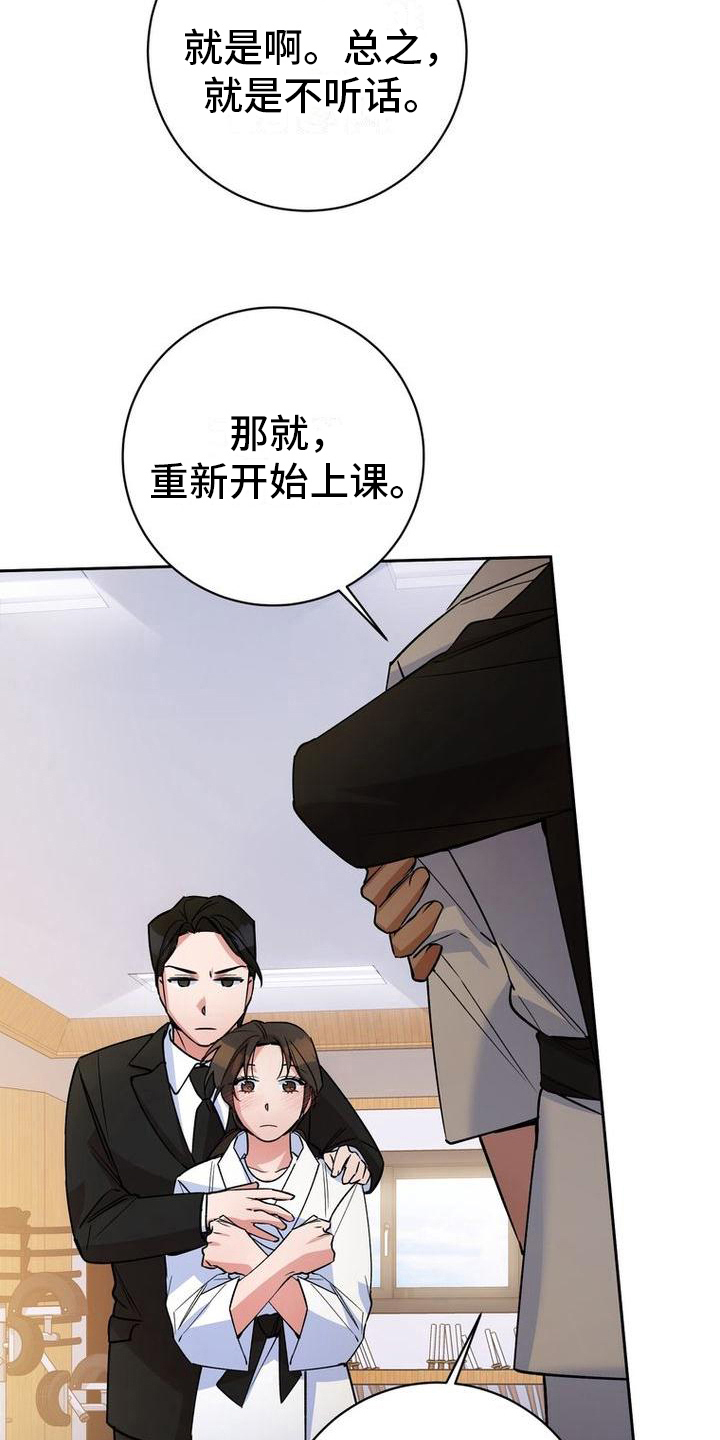 《难以忘记你》漫画最新章节第34章：练习免费下拉式在线观看章节第【17】张图片