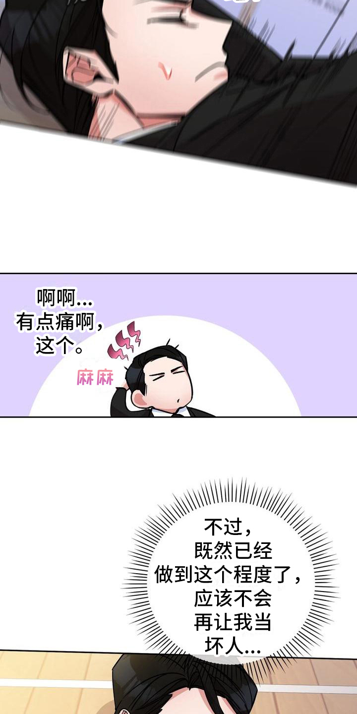 《难以忘记你》漫画最新章节第34章：练习免费下拉式在线观看章节第【8】张图片