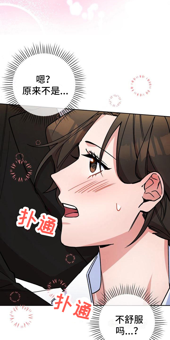 《难以忘记你》漫画最新章节第34章：练习免费下拉式在线观看章节第【19】张图片