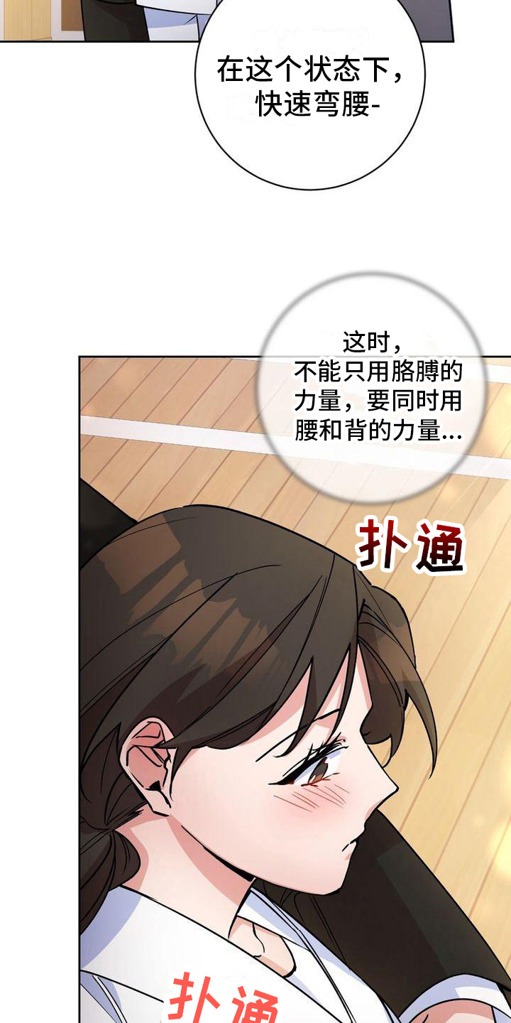 《难以忘记你》漫画最新章节第34章：练习免费下拉式在线观看章节第【16】张图片