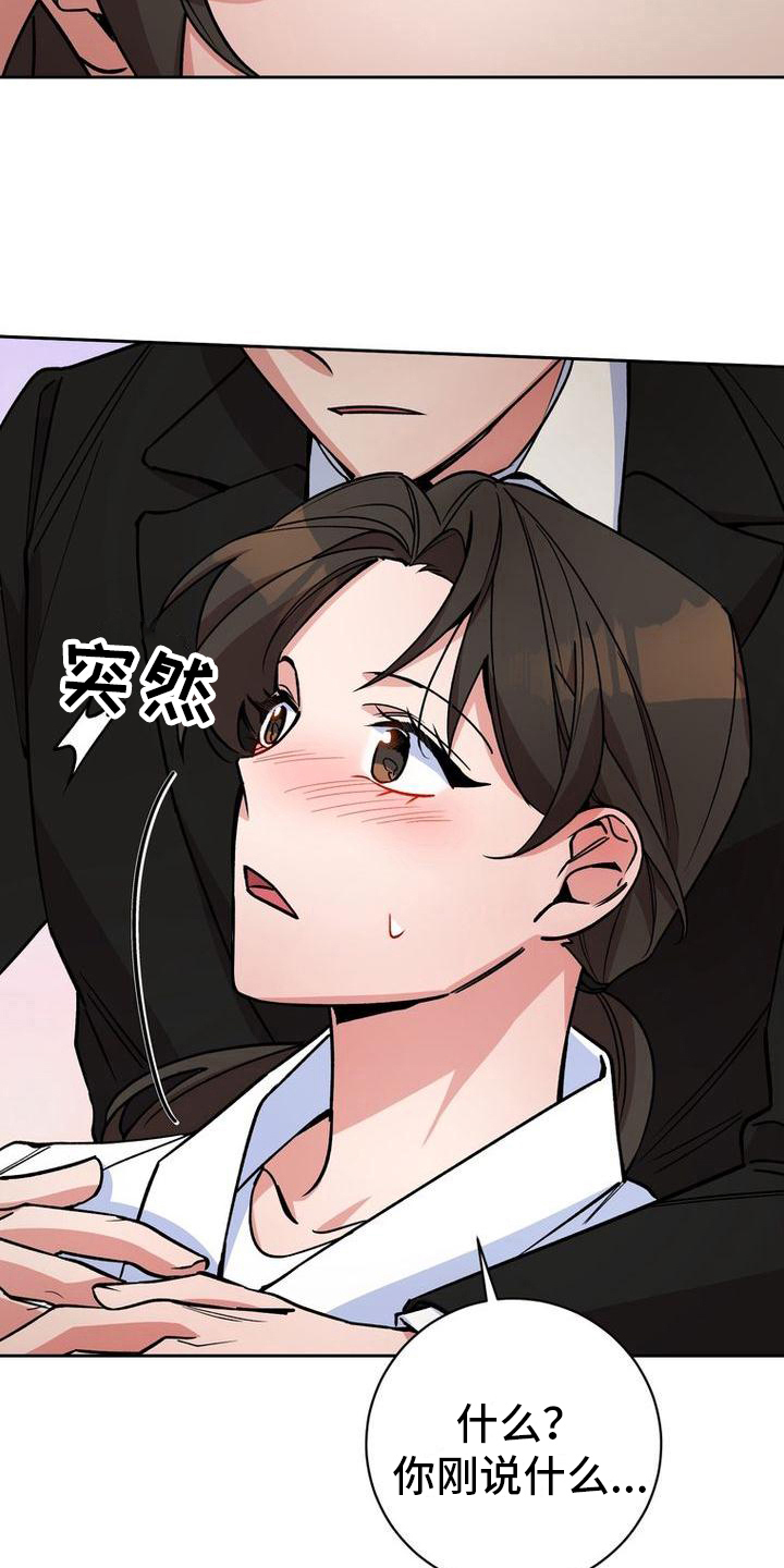 《难以忘记你》漫画最新章节第34章：练习免费下拉式在线观看章节第【13】张图片