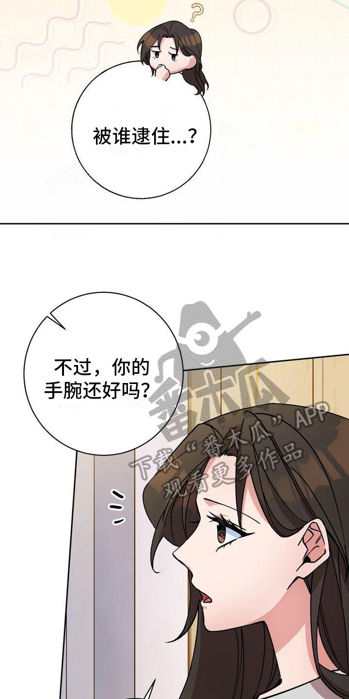 《难以忘记你》漫画最新章节第35章：送东西免费下拉式在线观看章节第【12】张图片