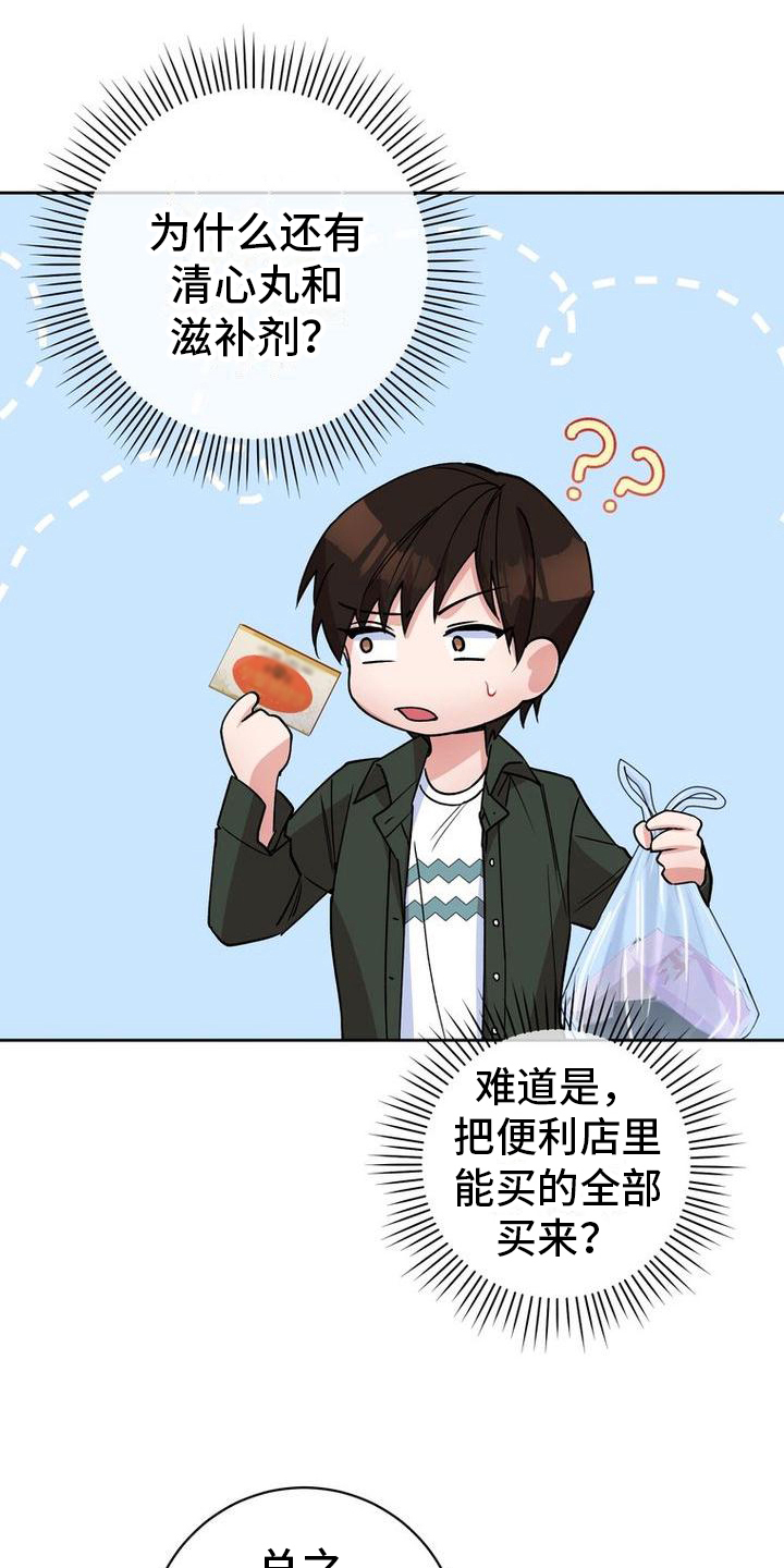 《难以忘记你》漫画最新章节第35章：送东西免费下拉式在线观看章节第【5】张图片