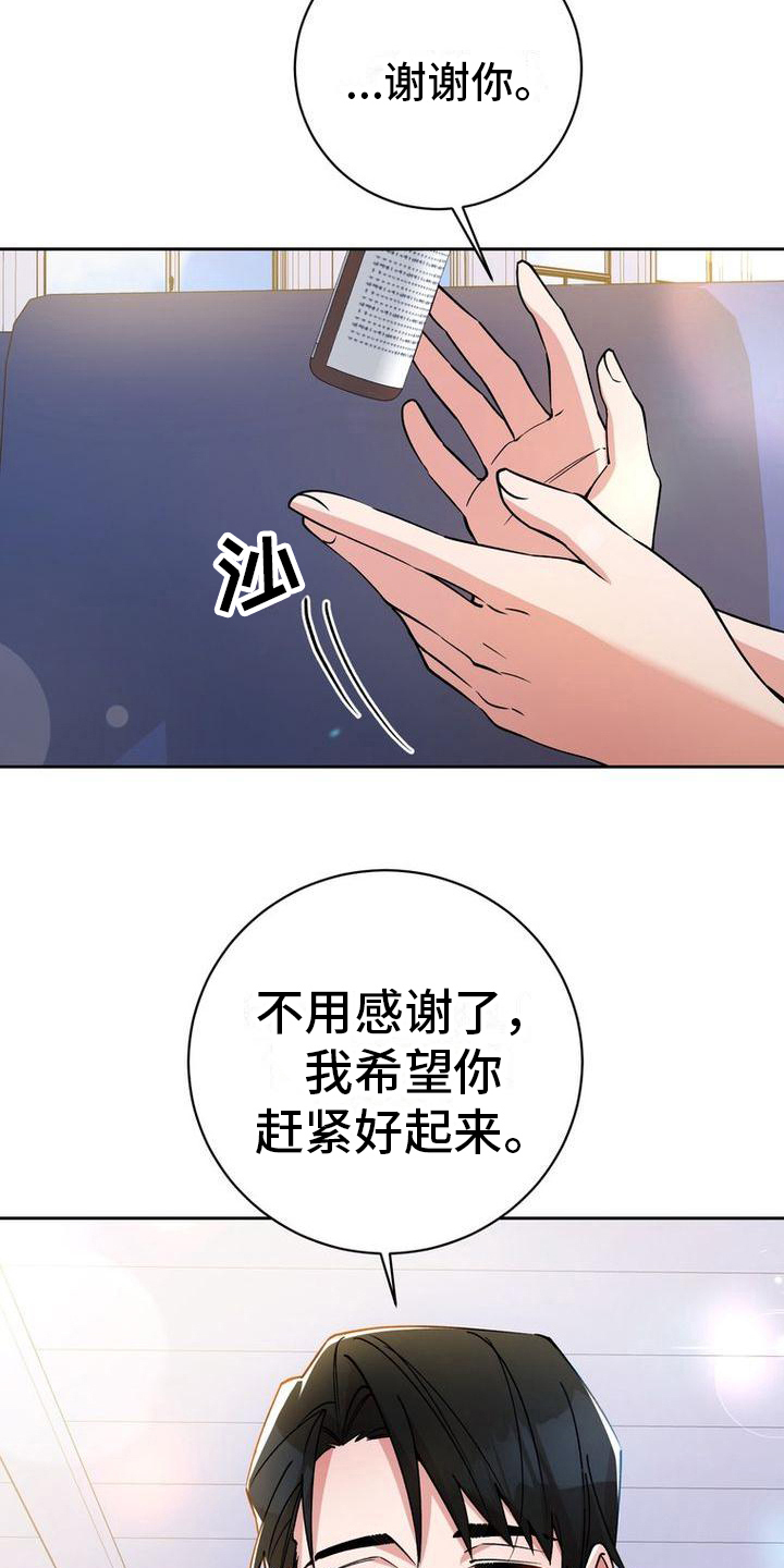 《难以忘记你》漫画最新章节第36章：晕船免费下拉式在线观看章节第【7】张图片