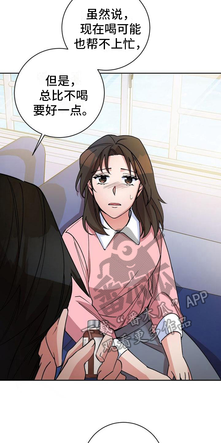 《难以忘记你》漫画最新章节第36章：晕船免费下拉式在线观看章节第【8】张图片