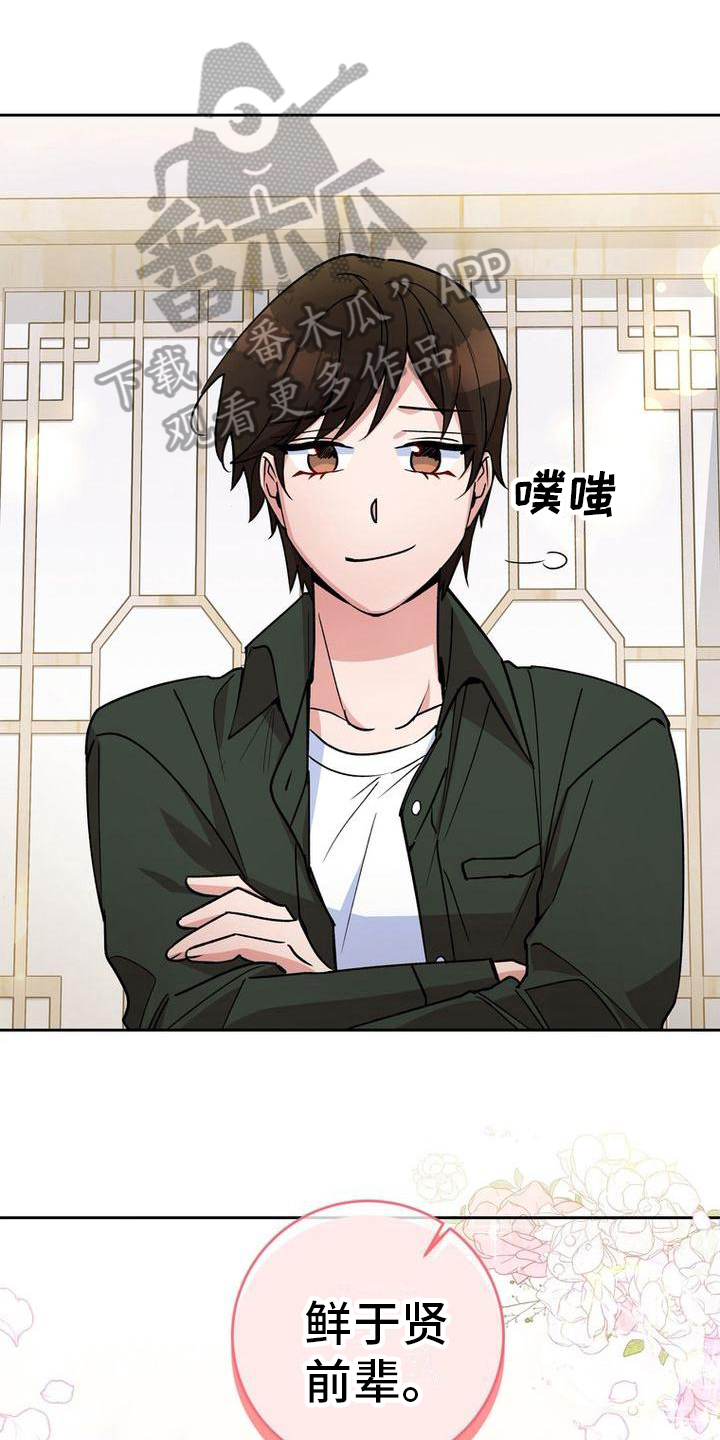 《难以忘记你》漫画最新章节第36章：晕船免费下拉式在线观看章节第【21】张图片