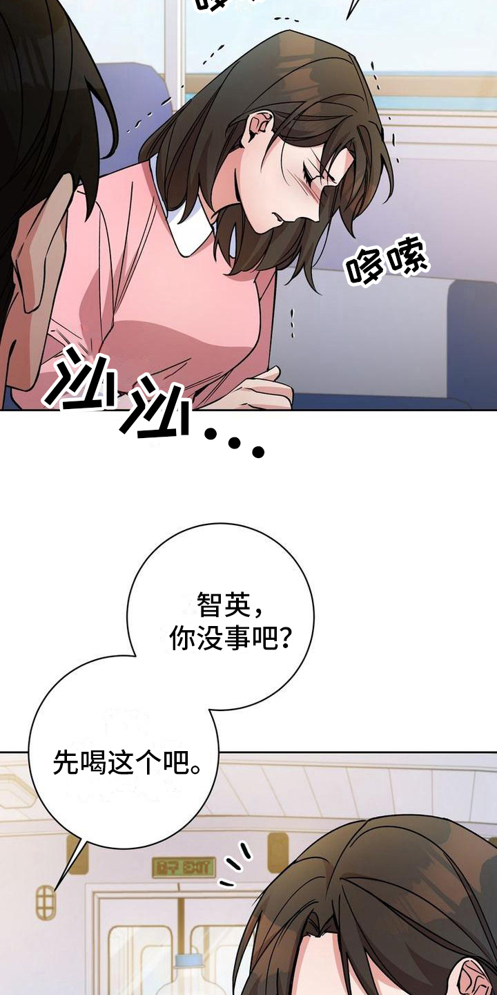 《难以忘记你》漫画最新章节第36章：晕船免费下拉式在线观看章节第【17】张图片