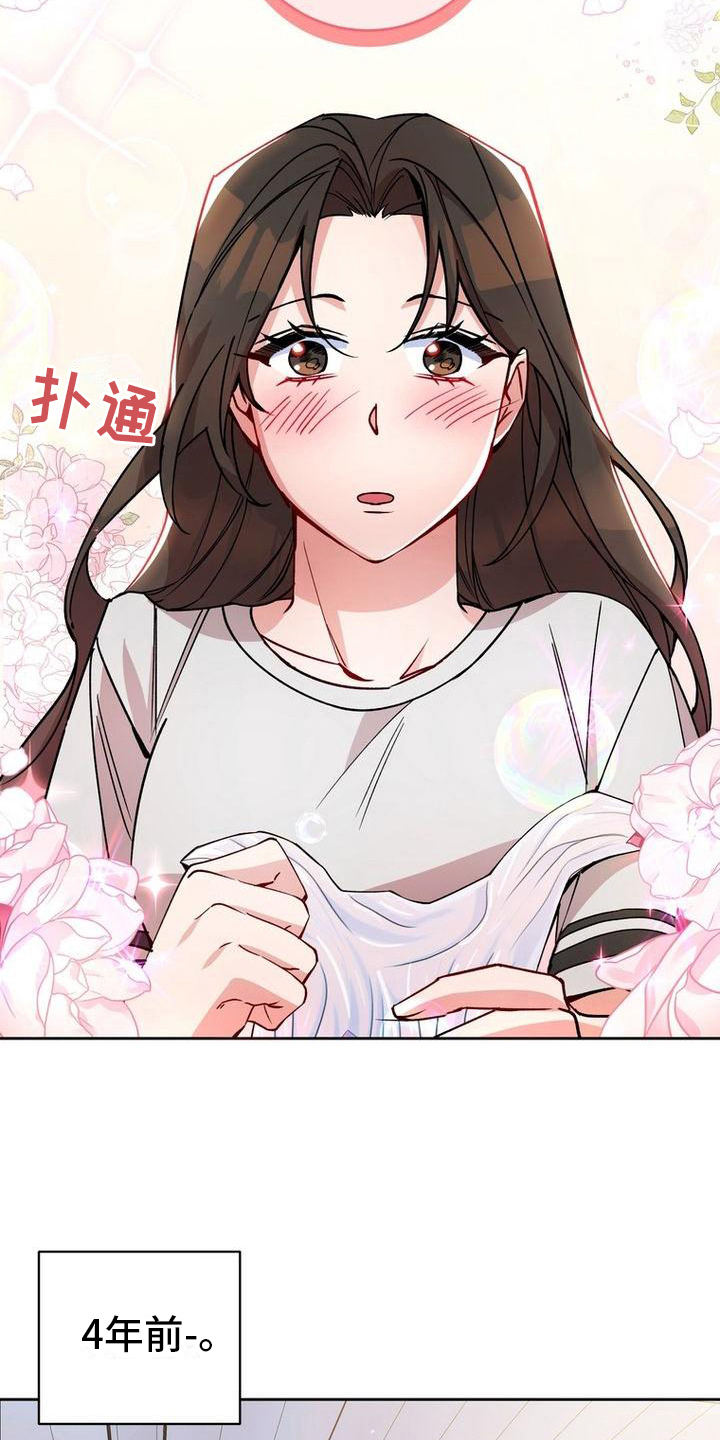 《难以忘记你》漫画最新章节第36章：晕船免费下拉式在线观看章节第【20】张图片