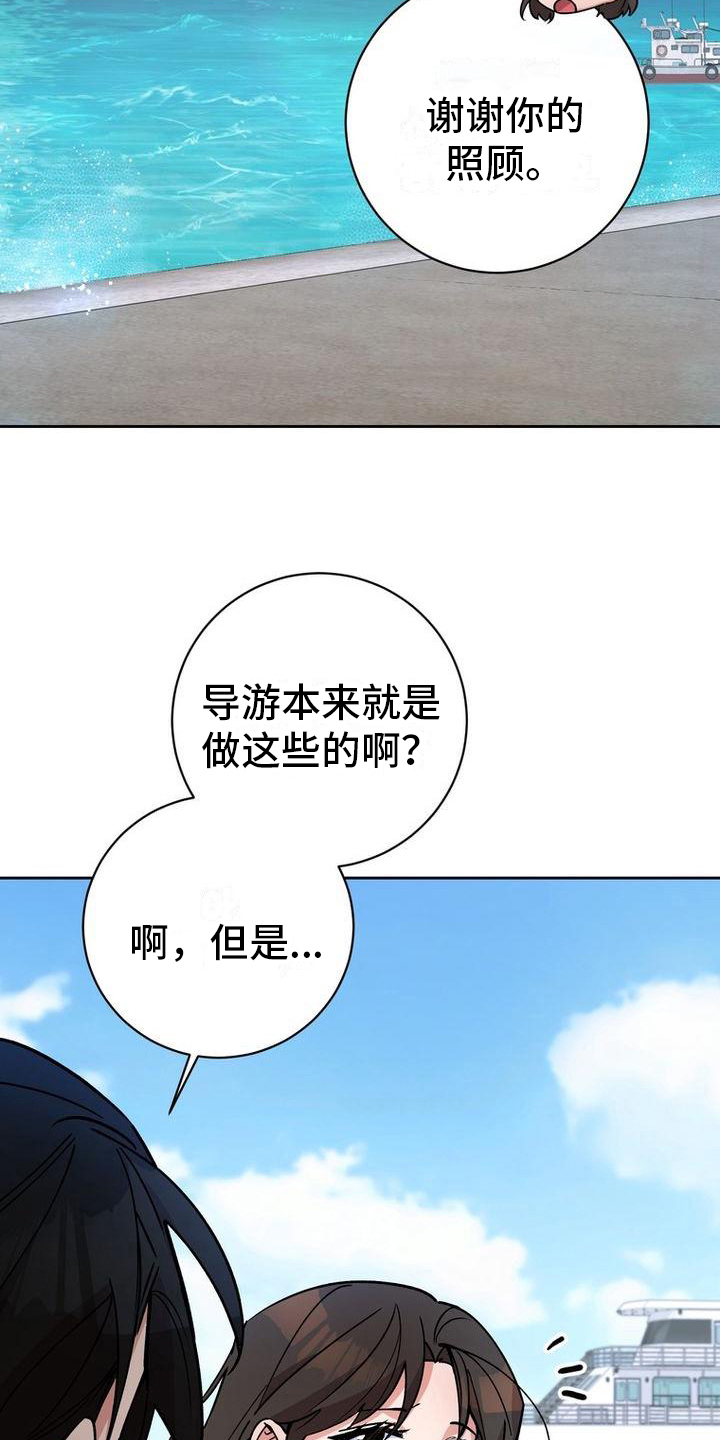 《难以忘记你》漫画最新章节第37章：警惕免费下拉式在线观看章节第【16】张图片