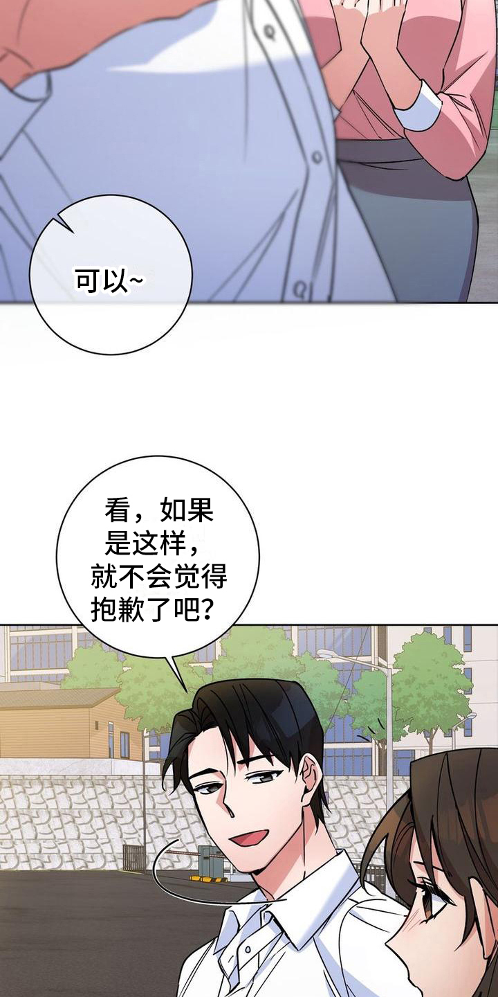 《难以忘记你》漫画最新章节第37章：警惕免费下拉式在线观看章节第【18】张图片