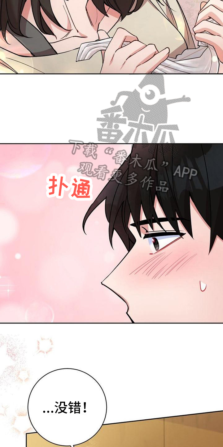 《难以忘记你》漫画最新章节第38章：照顾免费下拉式在线观看章节第【12】张图片