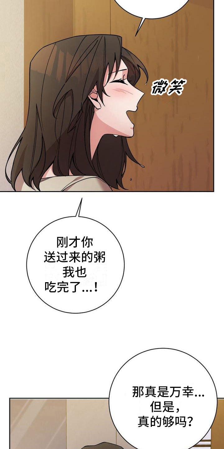 《难以忘记你》漫画最新章节第38章：照顾免费下拉式在线观看章节第【17】张图片