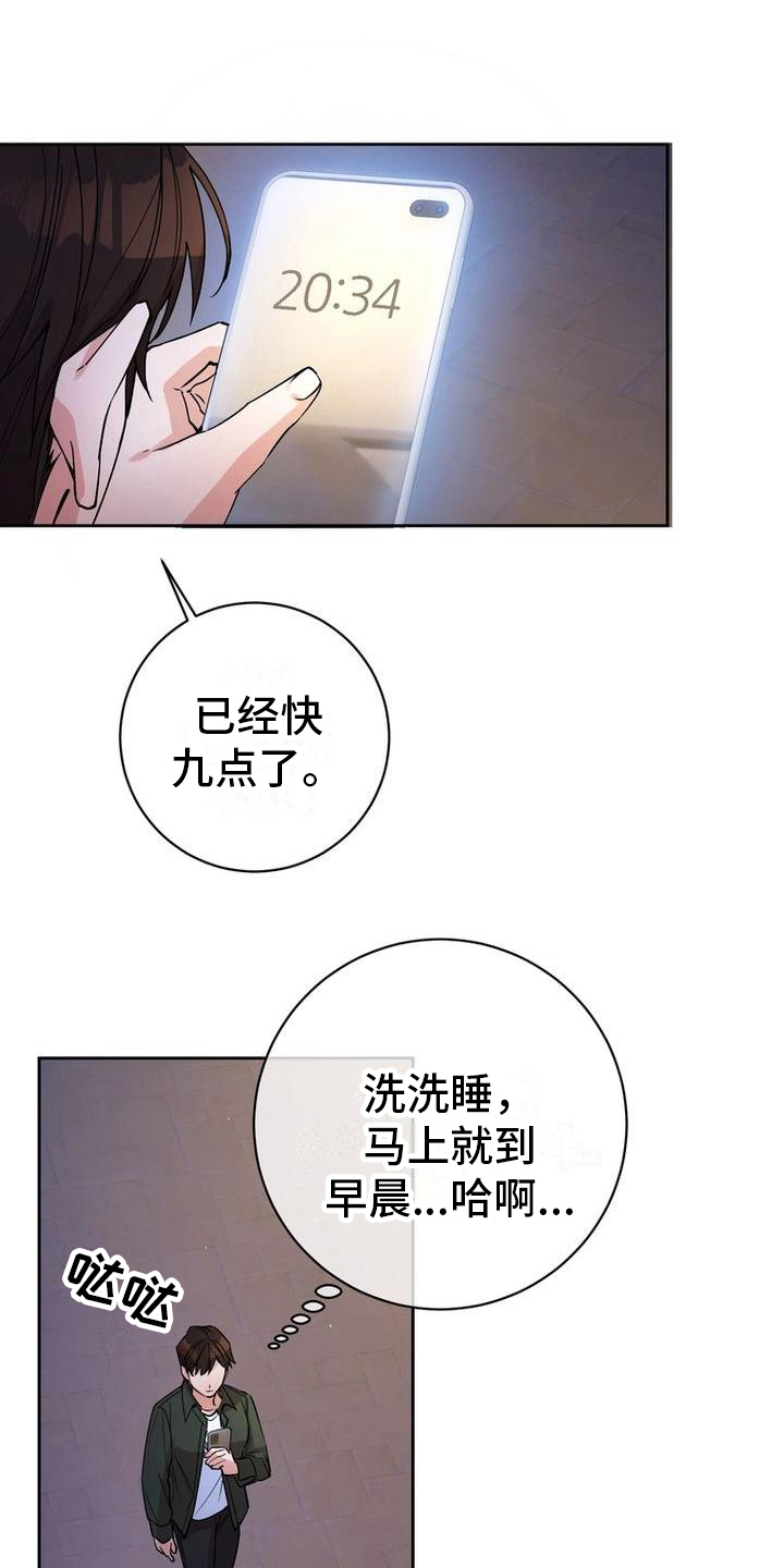 《难以忘记你》漫画最新章节第38章：照顾免费下拉式在线观看章节第【3】张图片