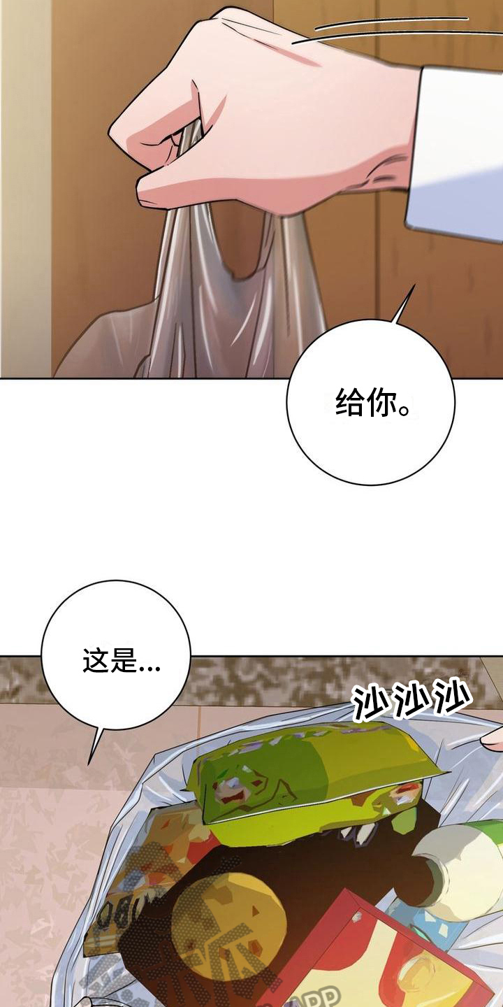 《难以忘记你》漫画最新章节第38章：照顾免费下拉式在线观看章节第【15】张图片