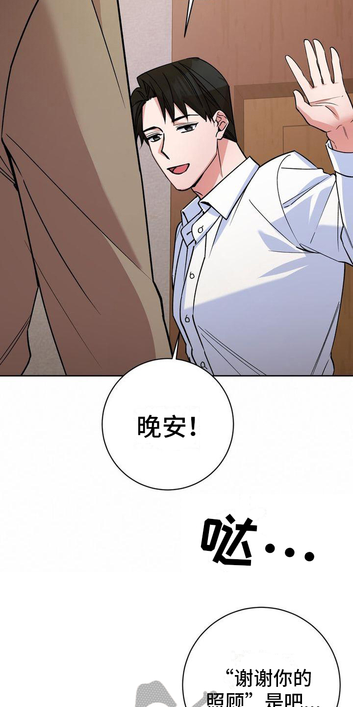 《难以忘记你》漫画最新章节第38章：照顾免费下拉式在线观看章节第【7】张图片