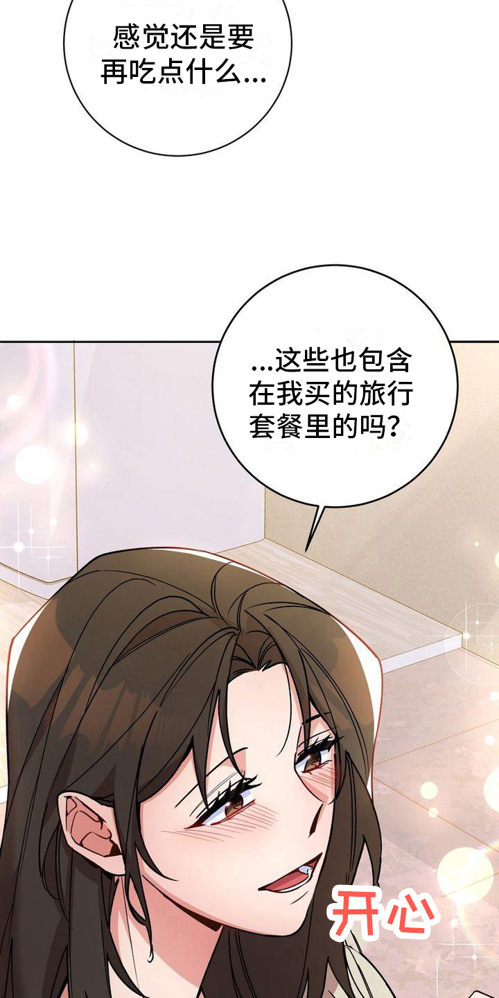 《难以忘记你》漫画最新章节第38章：照顾免费下拉式在线观看章节第【13】张图片