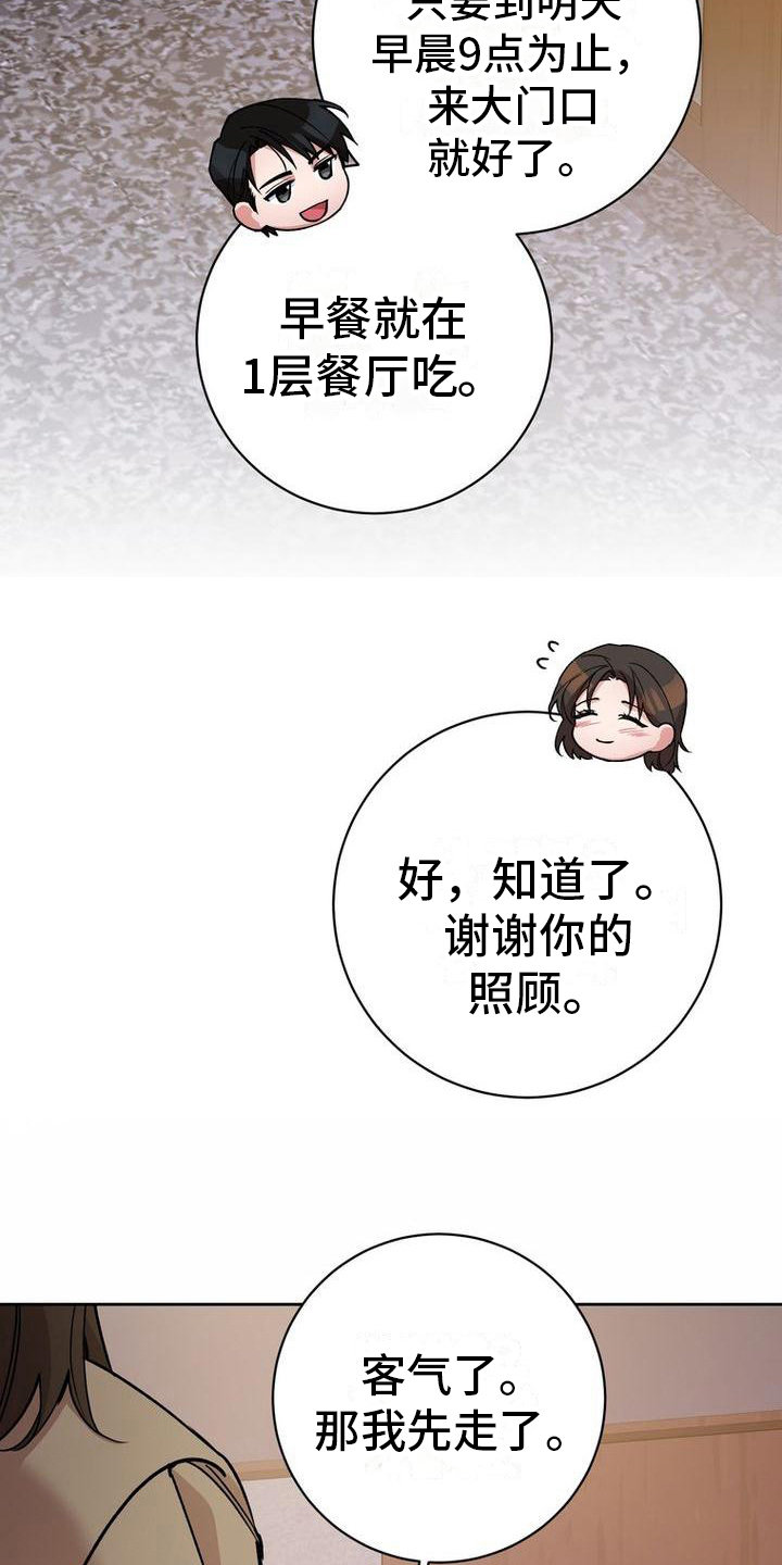 《难以忘记你》漫画最新章节第38章：照顾免费下拉式在线观看章节第【8】张图片