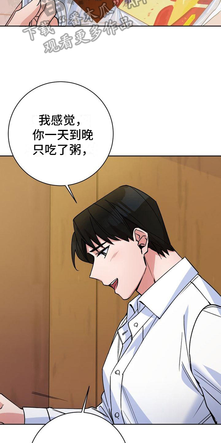 《难以忘记你》漫画最新章节第38章：照顾免费下拉式在线观看章节第【14】张图片