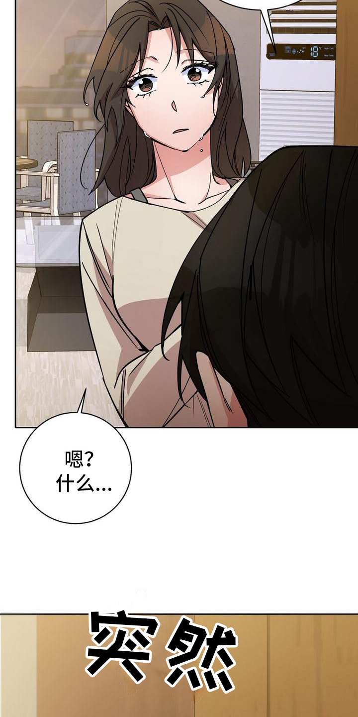 《难以忘记你》漫画最新章节第38章：照顾免费下拉式在线观看章节第【16】张图片