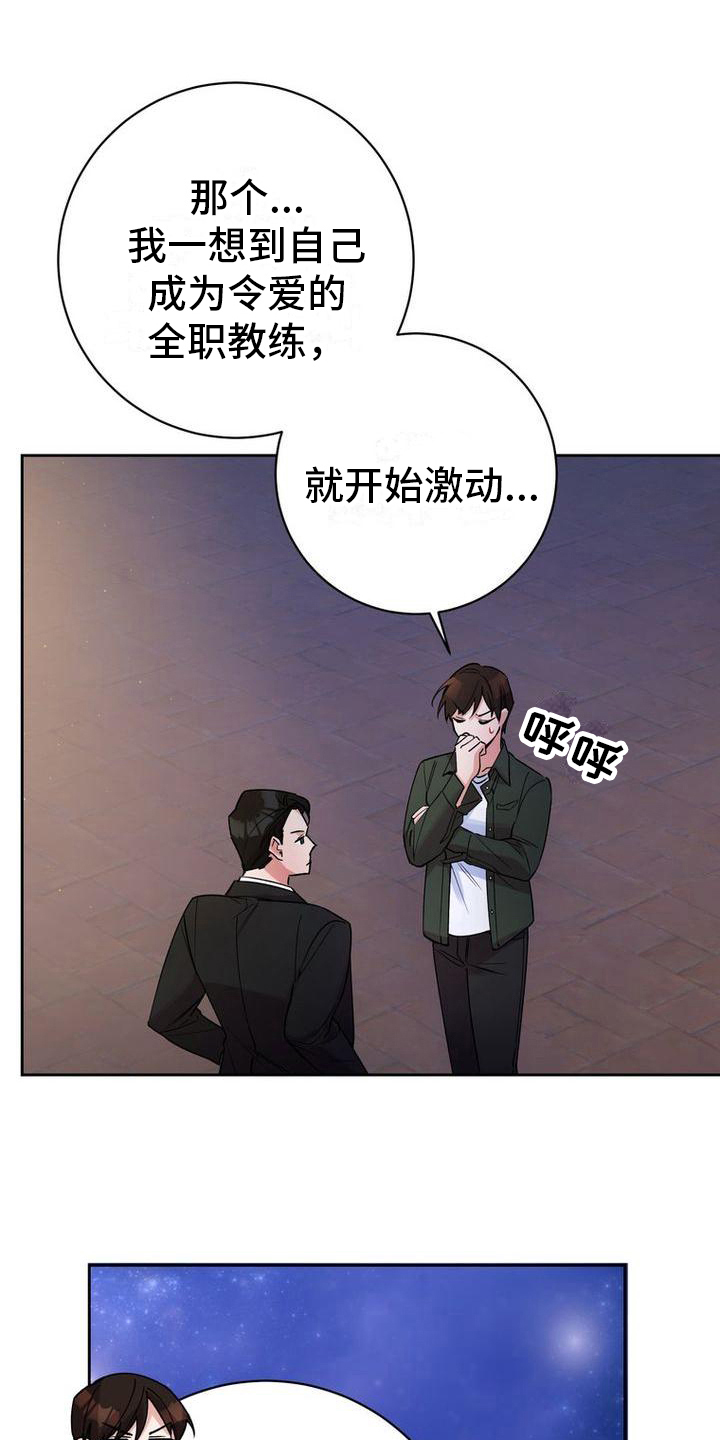 《难以忘记你》漫画最新章节第39章：嘴硬心软免费下拉式在线观看章节第【14】张图片