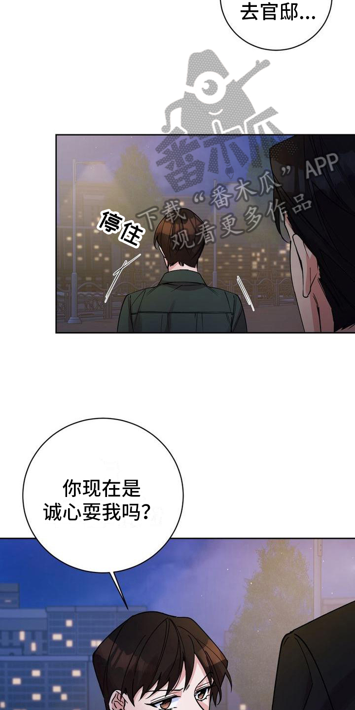 《难以忘记你》漫画最新章节第39章：嘴硬心软免费下拉式在线观看章节第【22】张图片