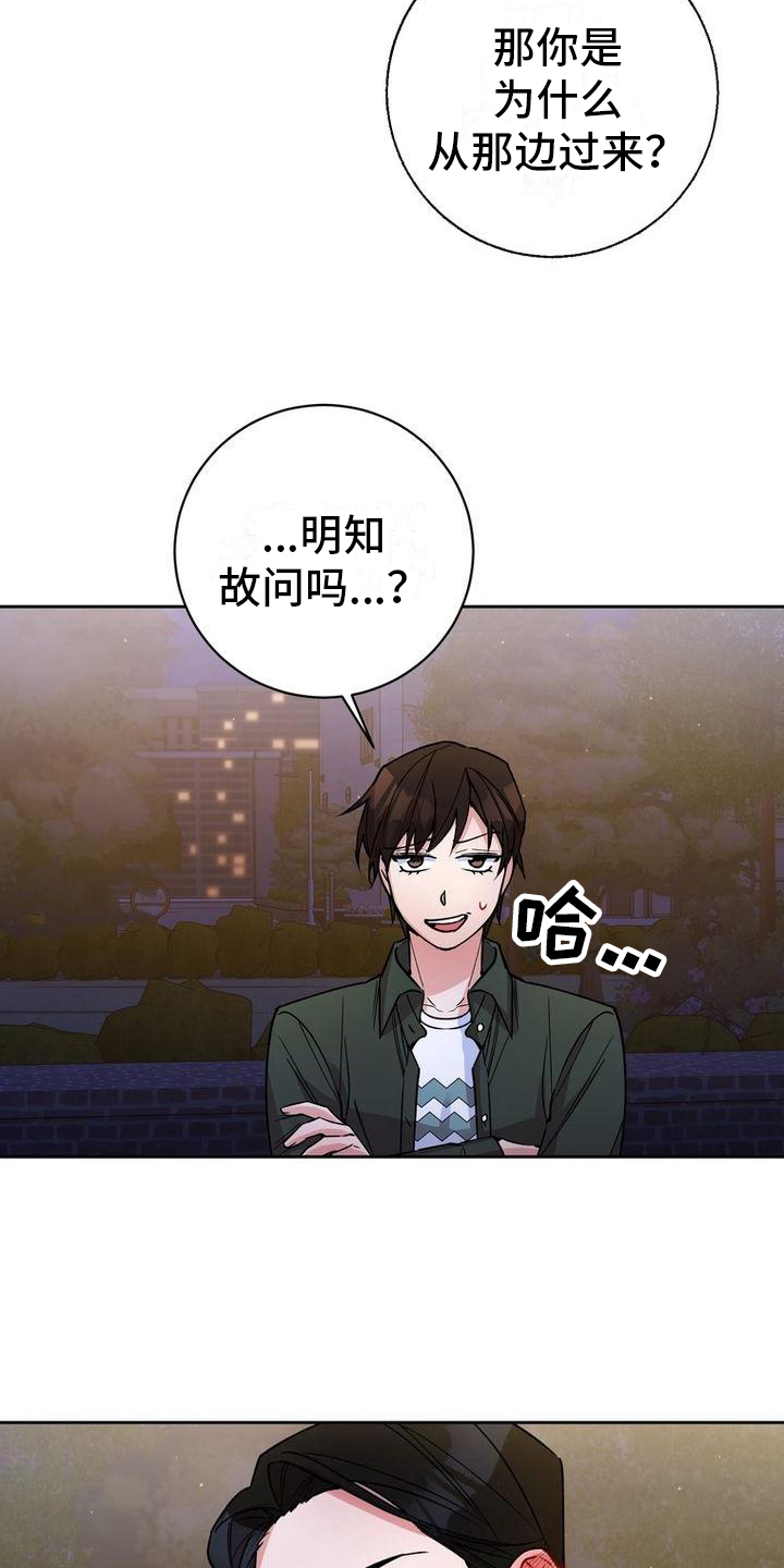 《难以忘记你》漫画最新章节第39章：嘴硬心软免费下拉式在线观看章节第【24】张图片