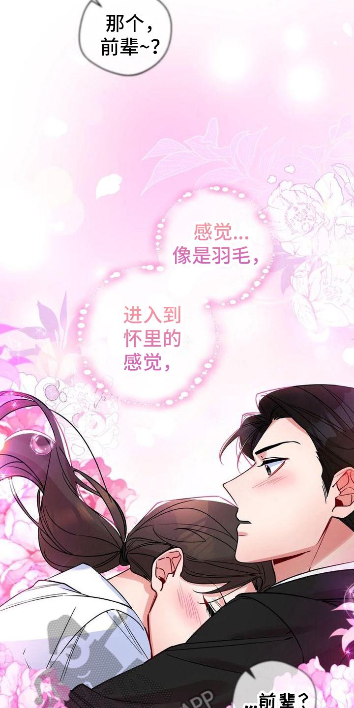 《难以忘记你》漫画最新章节第39章：嘴硬心软免费下拉式在线观看章节第【8】张图片