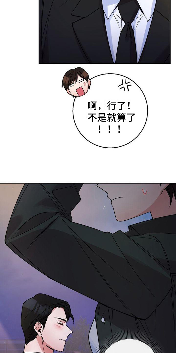 《难以忘记你》漫画最新章节第39章：嘴硬心软免费下拉式在线观看章节第【17】张图片