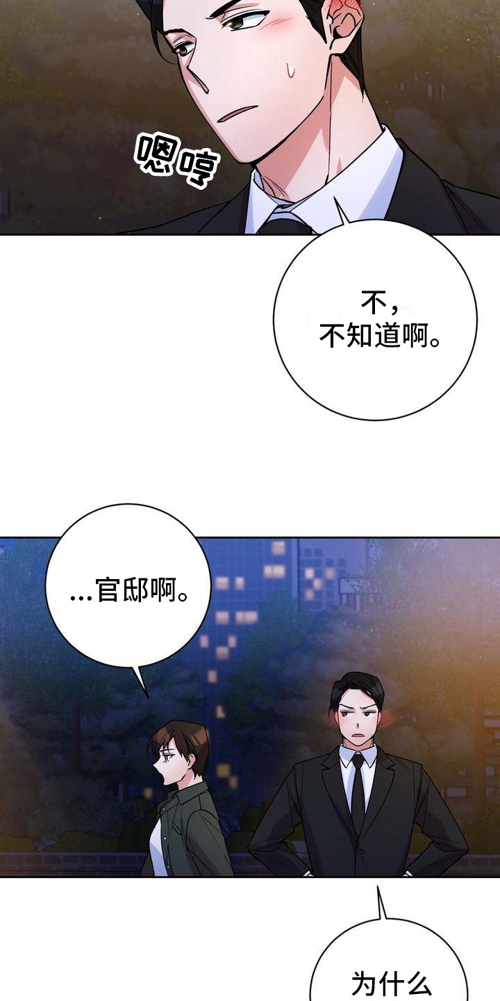 《难以忘记你》漫画最新章节第39章：嘴硬心软免费下拉式在线观看章节第【23】张图片