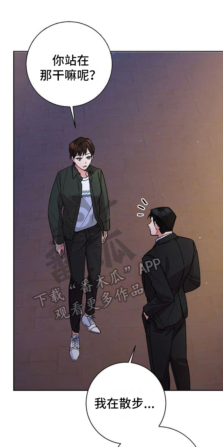 《难以忘记你》漫画最新章节第39章：嘴硬心软免费下拉式在线观看章节第【25】张图片