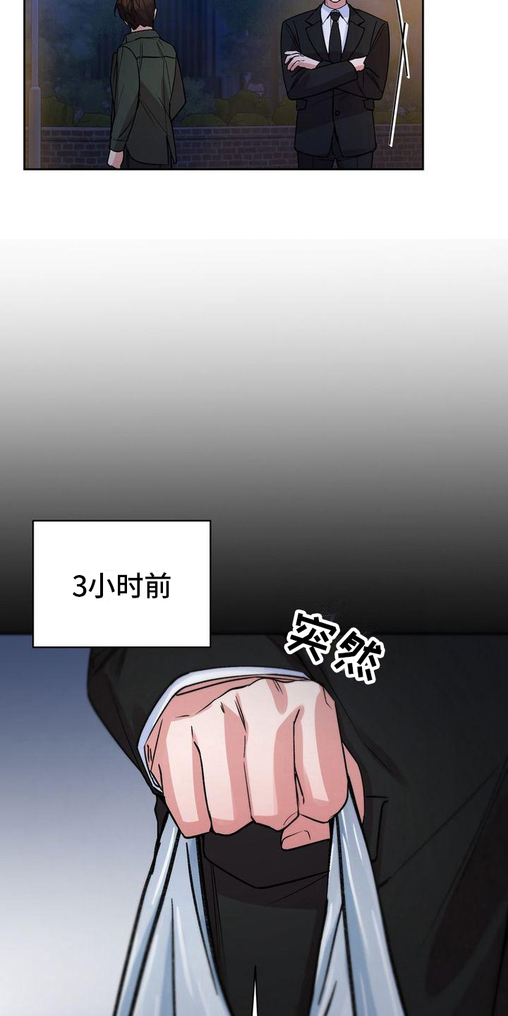 《难以忘记你》漫画最新章节第39章：嘴硬心软免费下拉式在线观看章节第【20】张图片