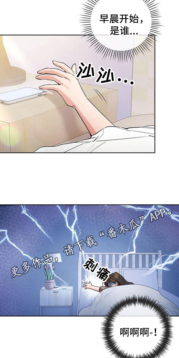 《难以忘记你》漫画最新章节第39章：嘴硬心软免费下拉式在线观看章节第【2】张图片