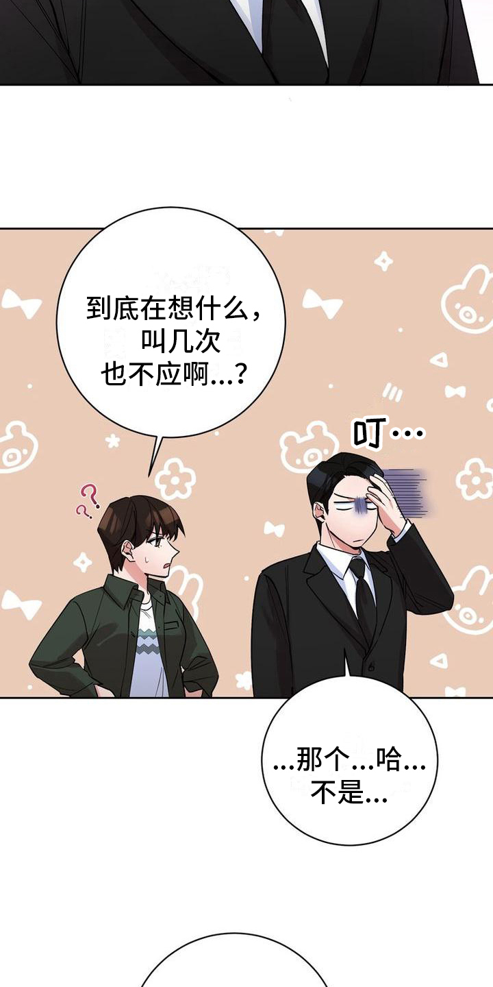 《难以忘记你》漫画最新章节第39章：嘴硬心软免费下拉式在线观看章节第【6】张图片