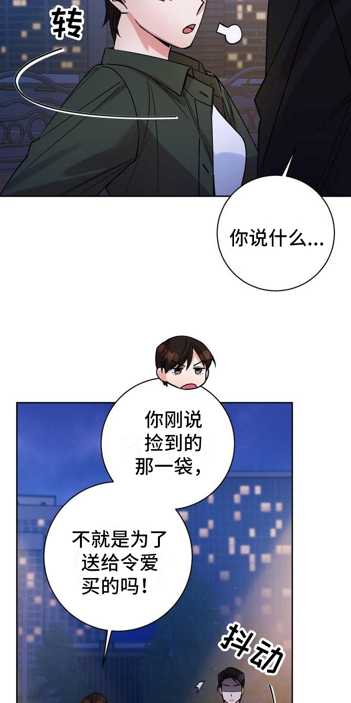 《难以忘记你》漫画最新章节第39章：嘴硬心软免费下拉式在线观看章节第【21】张图片