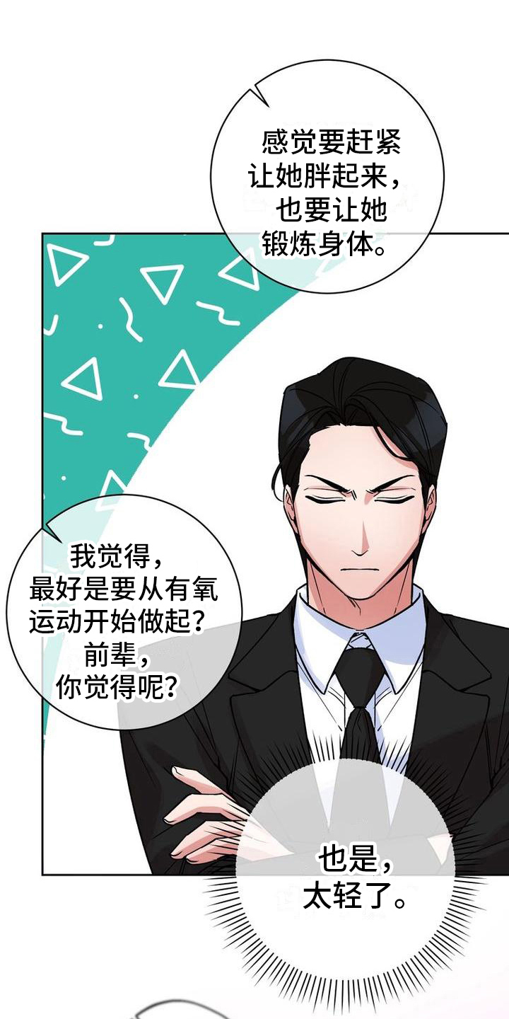 《难以忘记你》漫画最新章节第39章：嘴硬心软免费下拉式在线观看章节第【9】张图片