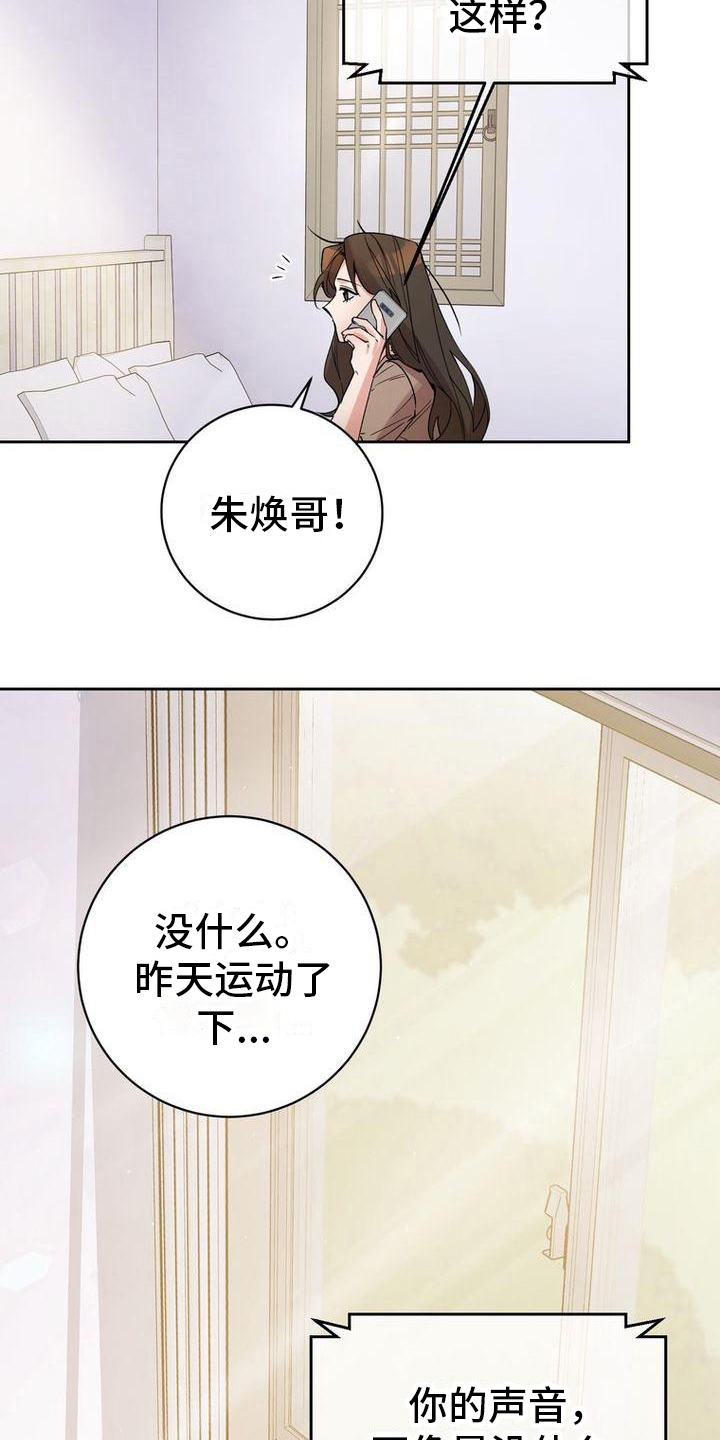 《难以忘记你》漫画最新章节第40章：请客免费下拉式在线观看章节第【19】张图片