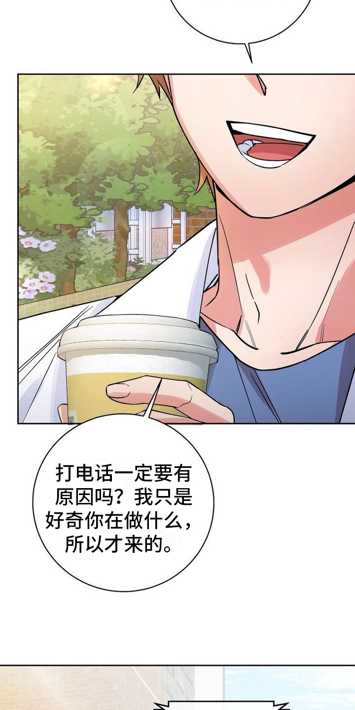 《难以忘记你》漫画最新章节第40章：请客免费下拉式在线观看章节第【17】张图片