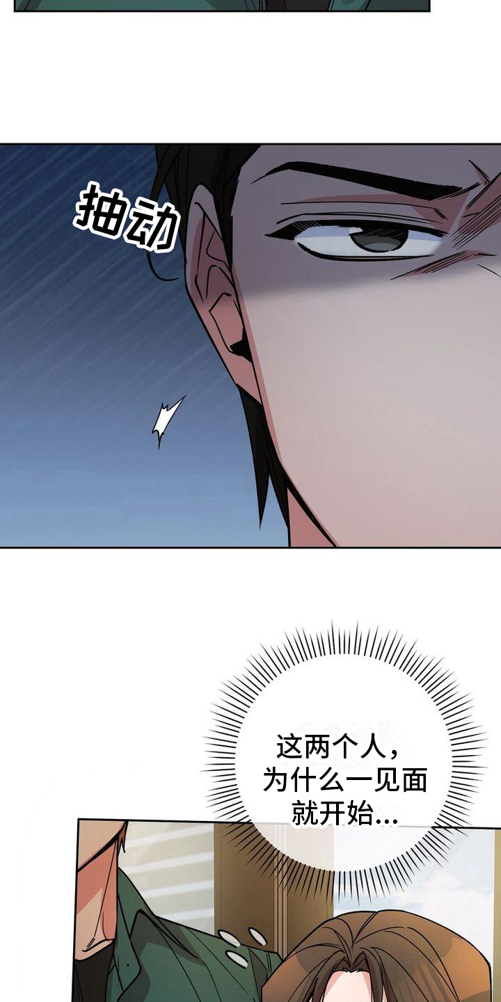 《难以忘记你》漫画最新章节第40章：请客免费下拉式在线观看章节第【7】张图片