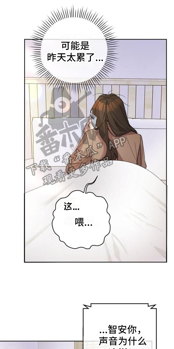 《难以忘记你》漫画最新章节第40章：请客免费下拉式在线观看章节第【20】张图片