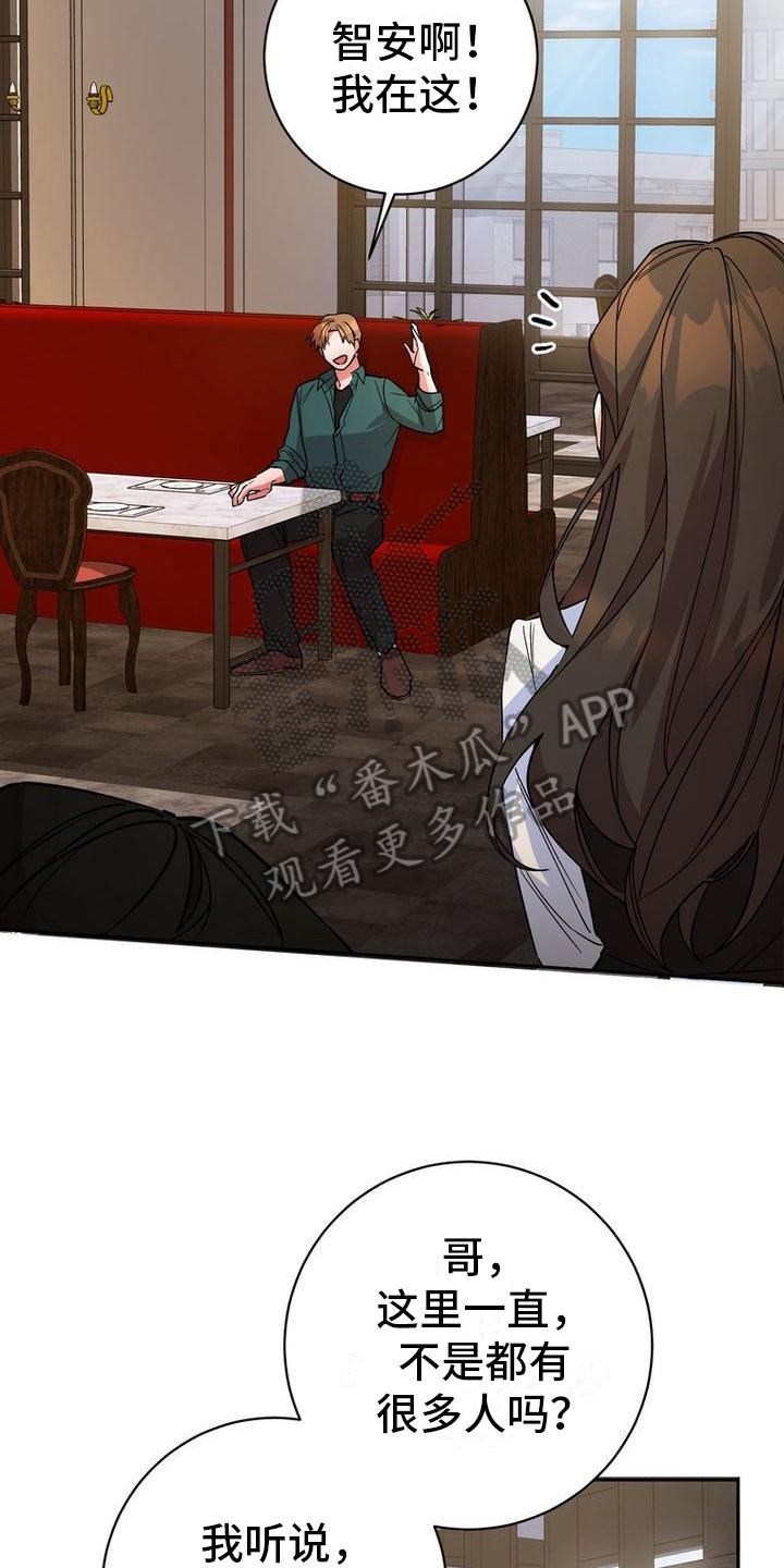 《难以忘记你》漫画最新章节第40章：请客免费下拉式在线观看章节第【13】张图片