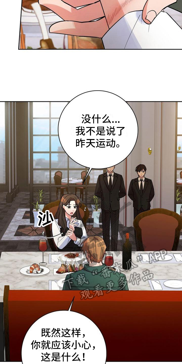 《难以忘记你》漫画最新章节第41章：喂食免费下拉式在线观看章节第【18】张图片