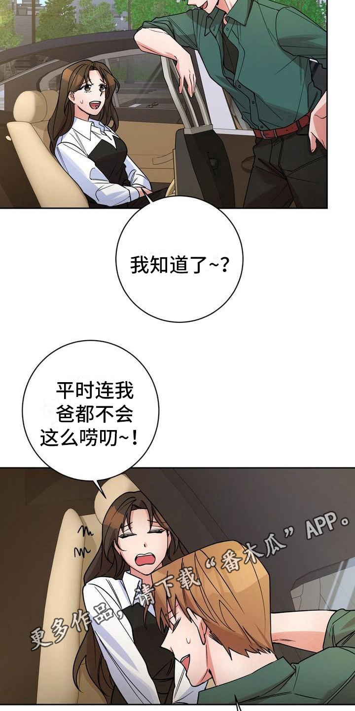 《难以忘记你》漫画最新章节第41章：喂食免费下拉式在线观看章节第【2】张图片