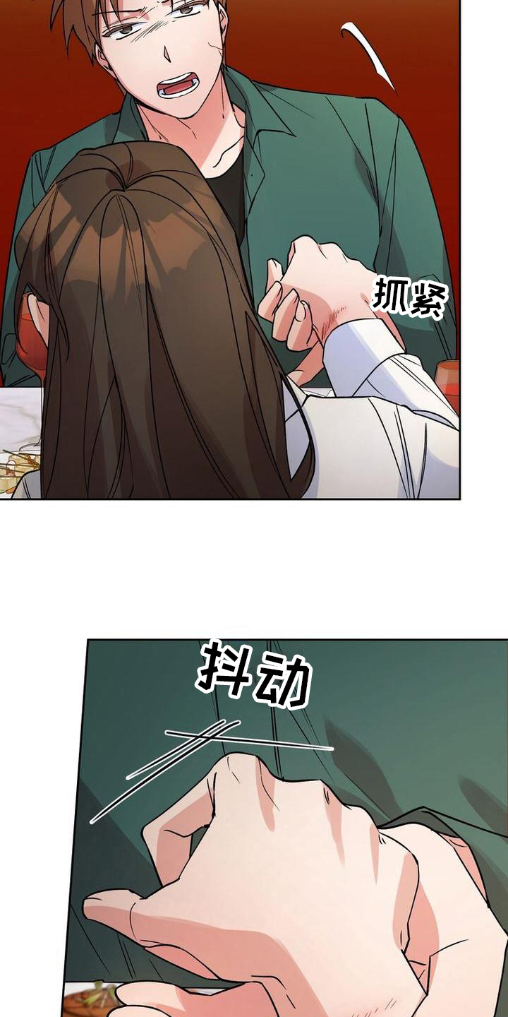 《难以忘记你》漫画最新章节第41章：喂食免费下拉式在线观看章节第【19】张图片