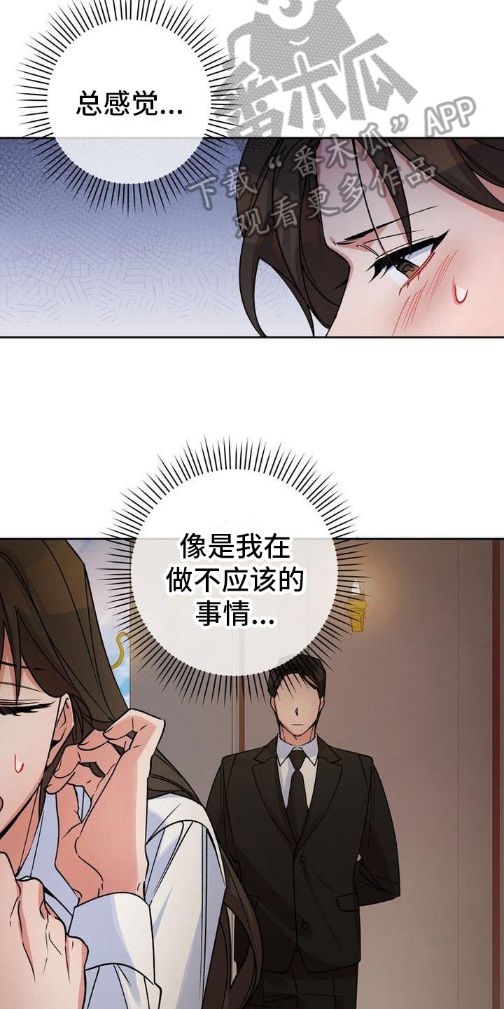 《难以忘记你》漫画最新章节第41章：喂食免费下拉式在线观看章节第【4】张图片