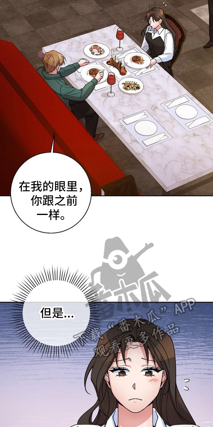 《难以忘记你》漫画最新章节第41章：喂食免费下拉式在线观看章节第【7】张图片