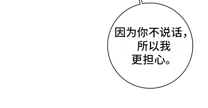 《难以忘记你》漫画最新章节第41章：喂食免费下拉式在线观看章节第【1】张图片